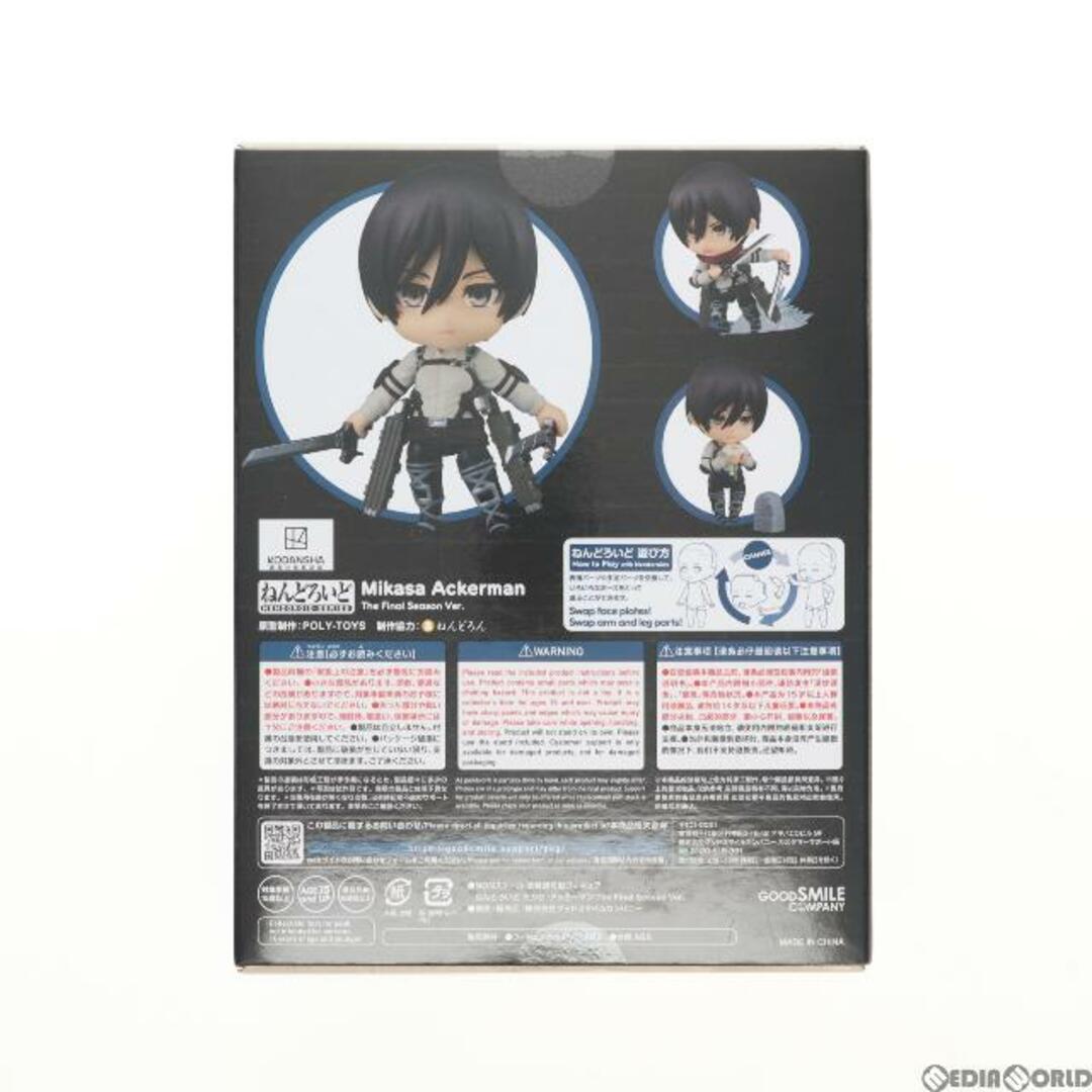 GOOD SMILE COMPANY(グッドスマイルカンパニー)のGOODSMILE ONLINE SHOP限定 ねんどろいど 2001 ミカサ・アッカーマン The Final Season Ver. 進撃の巨人 完成品 可動フィギュア グッドスマイルカンパニー エンタメ/ホビーのフィギュア(アニメ/ゲーム)の商品写真