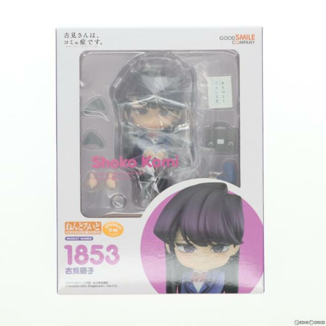 ねんどろいど 1853 古見硝子(こみしょうこ) 古見さんは、コミュ症です。 完成品 可動フィギュア グッドスマイルカンパニー