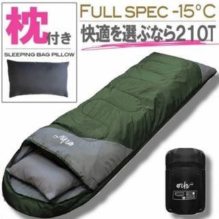 枕付き 寝袋 シュラフ フルスペック 封筒型 -15℃ 登山 車中泊 グリーン(寝袋/寝具)