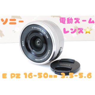 SONY - 美品❤️SONY ソニー E PZ 16-50mm❤️3.5-5.6 OSSの通販|ラクマ