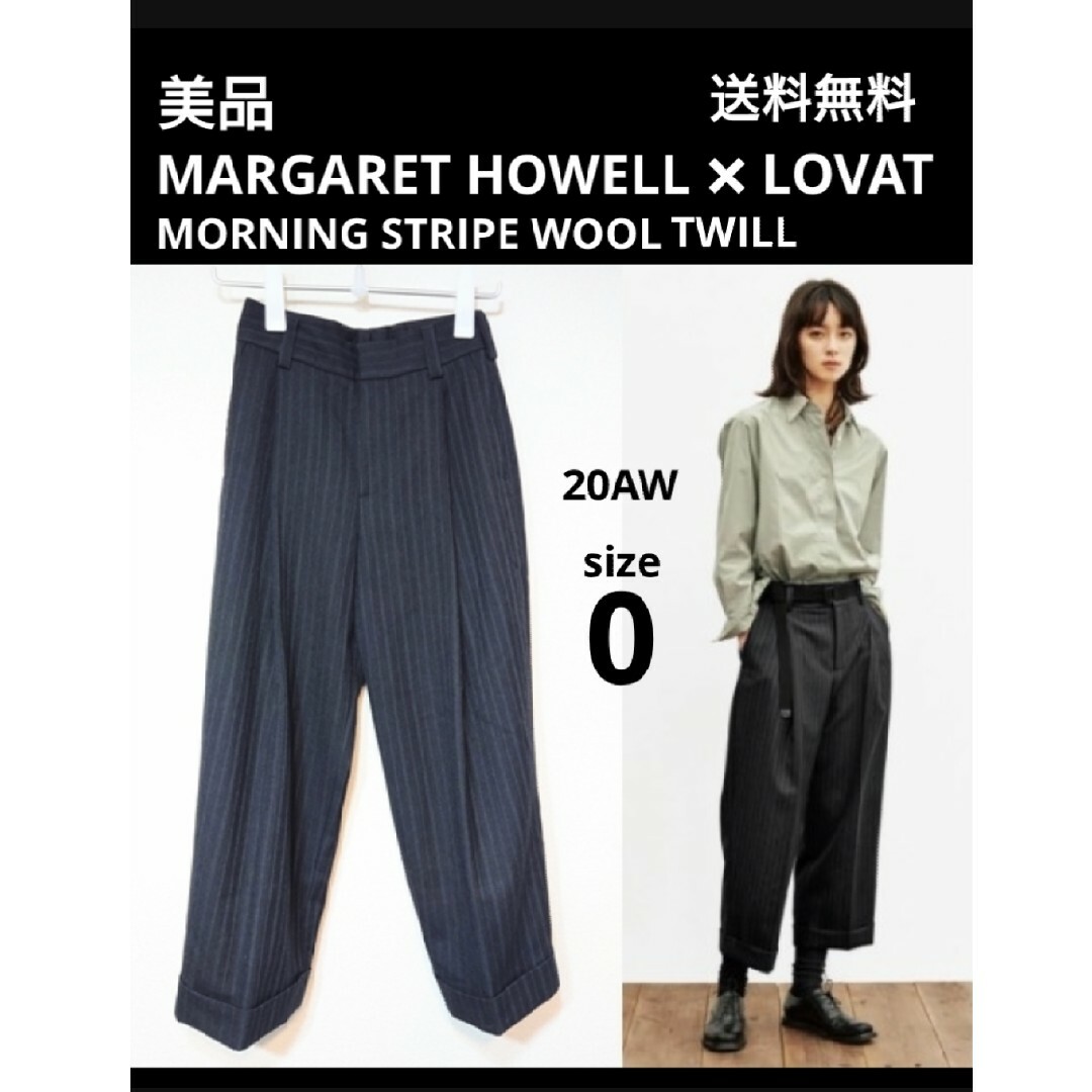 美品 MARGARET HOWELL×LOVAT 20AW トラウザーズ パンツ