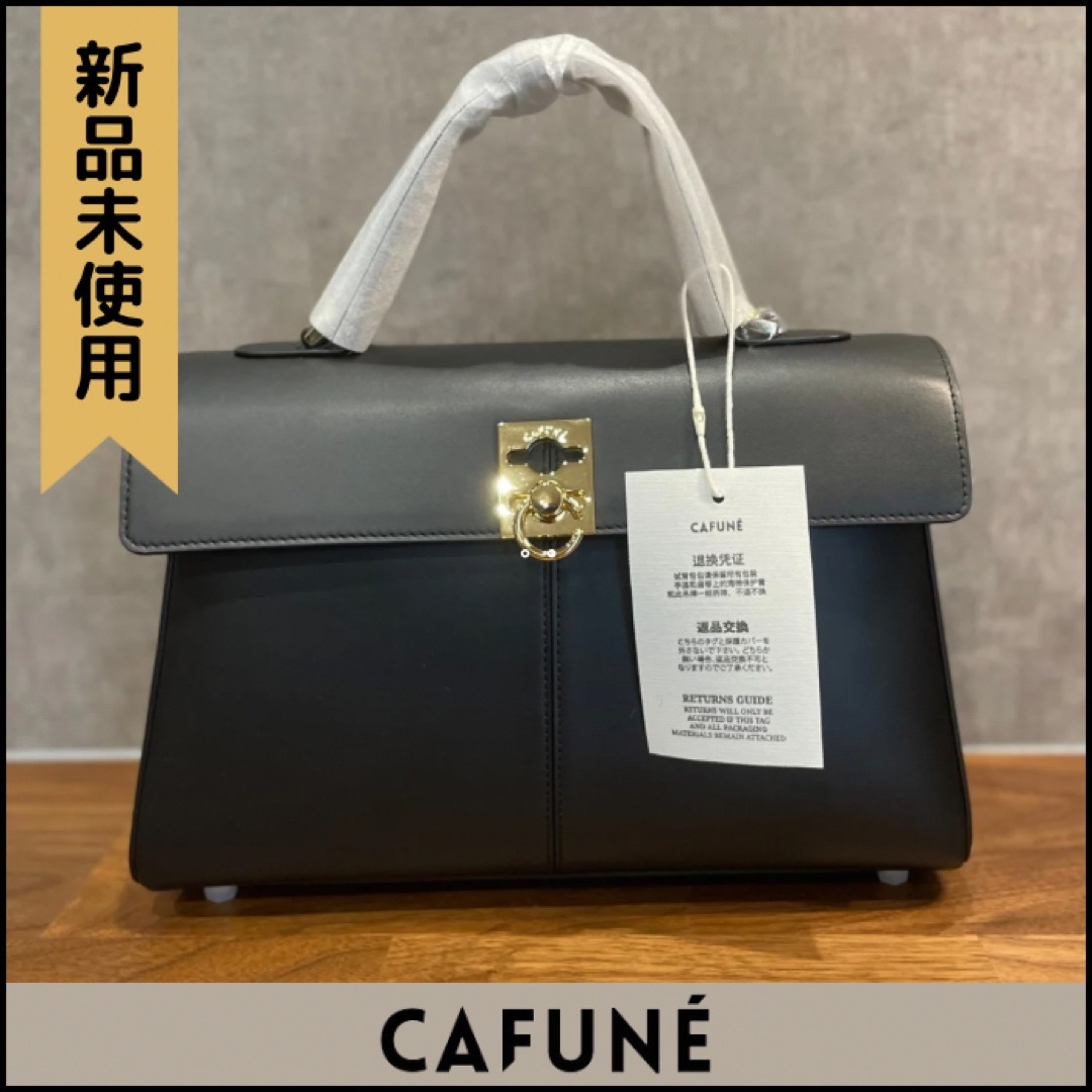 CAFUNEスタンスバッグ　新品未使用お申し付け下さい