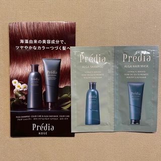 プレディア(Predia)の【未使用】プレディア シャンプー ヘアトリートメント(シャンプー/コンディショナーセット)