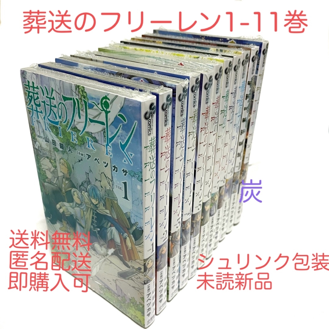 新品！シュリンク付！薬屋のひとりごと　1〜11巻セット　全巻　漫画