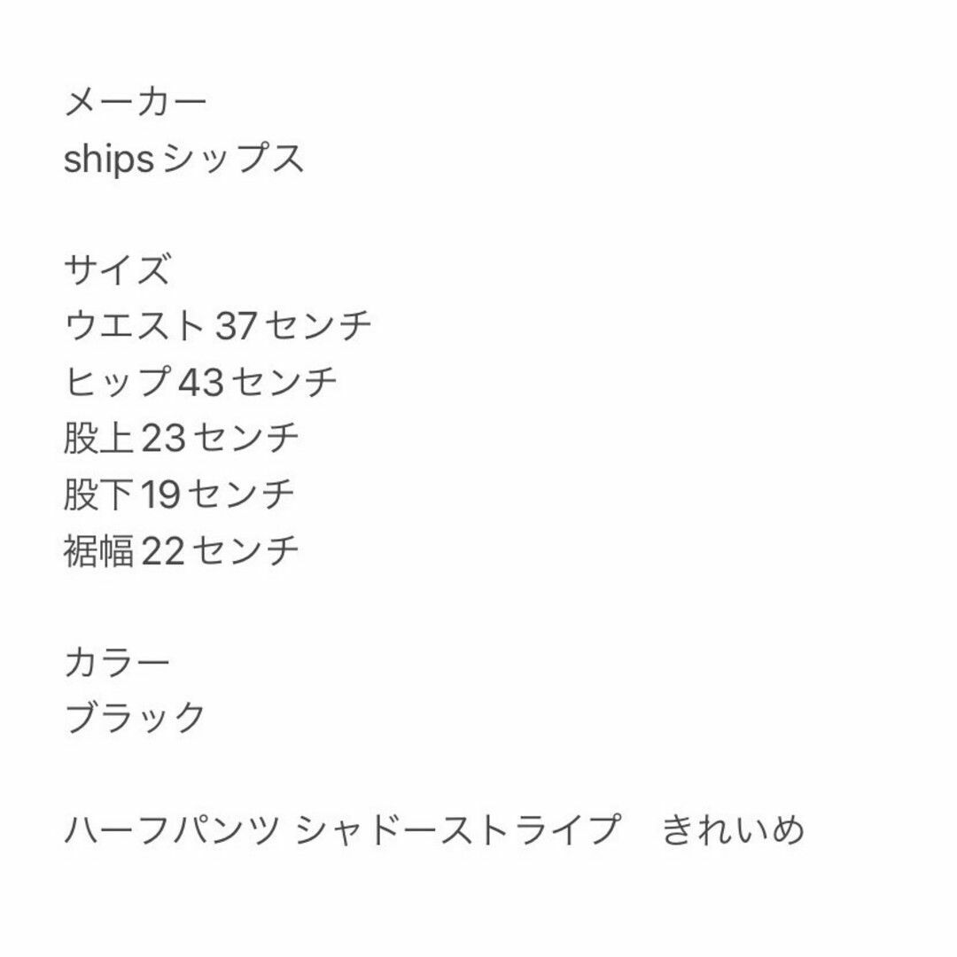 ships シップス ハーフパンツ シャドーストライプ きれいめ ブラック S 2