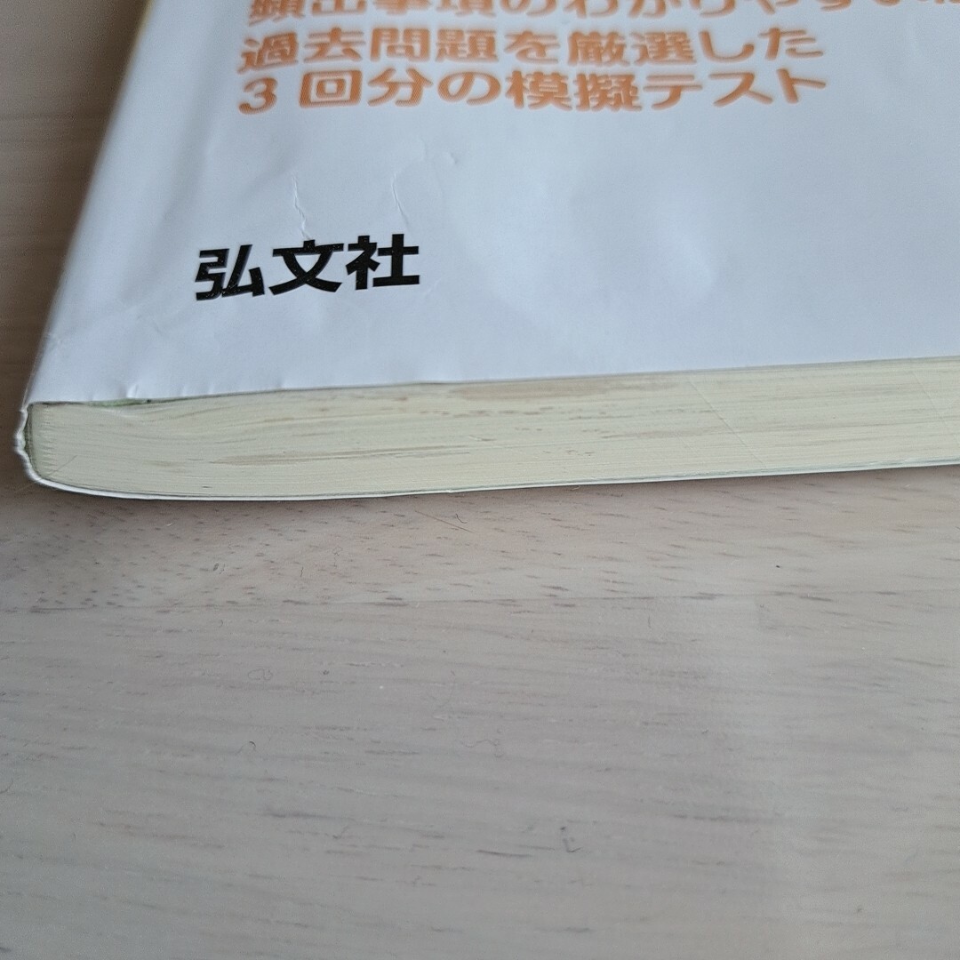 ７日間マスター潜水士試験合格テキスト＋模擬テスト 改訂２版 エンタメ/ホビーの本(資格/検定)の商品写真