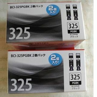 キヤノン(Canon)のBCI-325PGBK 2個パックの2箱セット(その他)