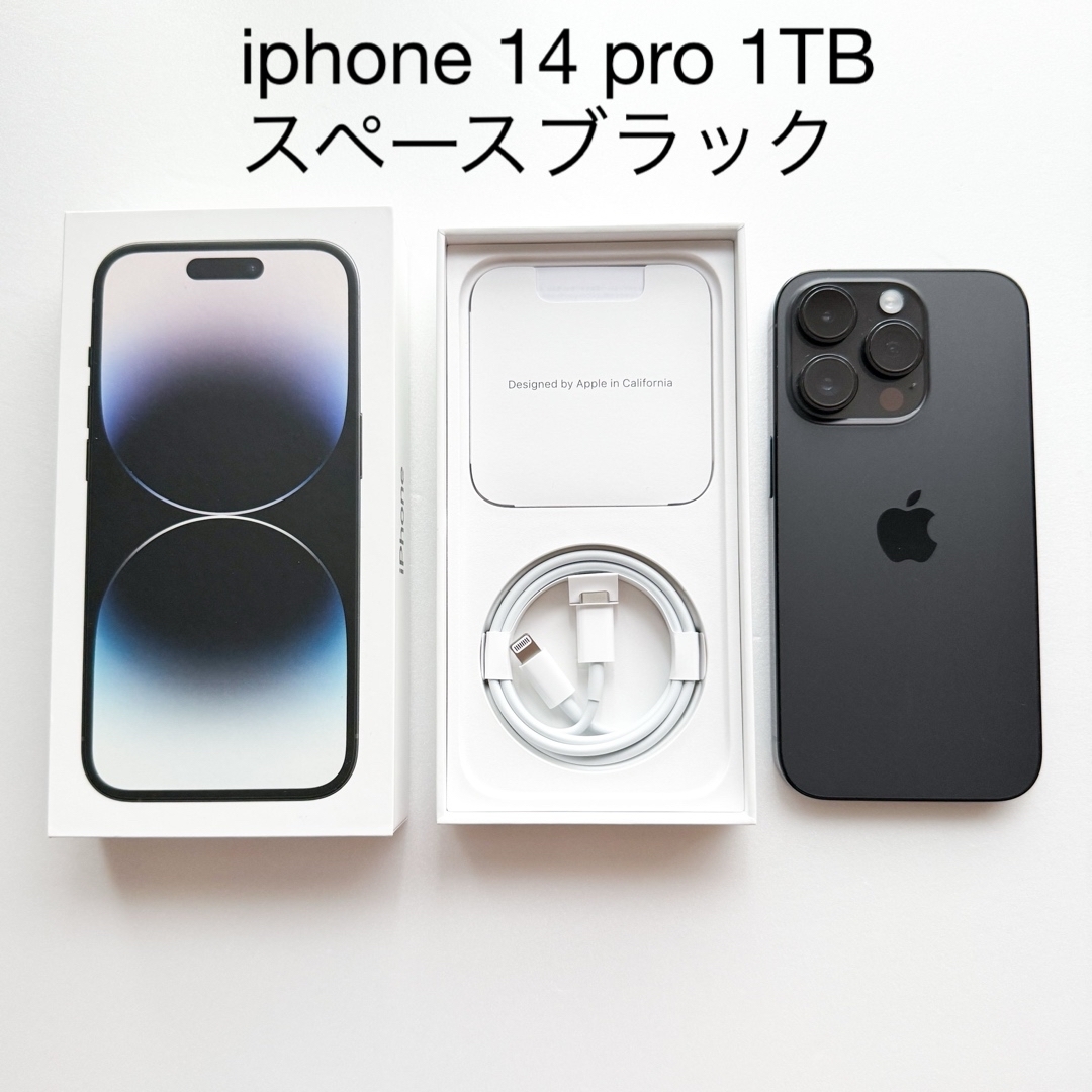 極美品 iPhone14Pro 1TB スペースブラック SIMフリー おまけ付