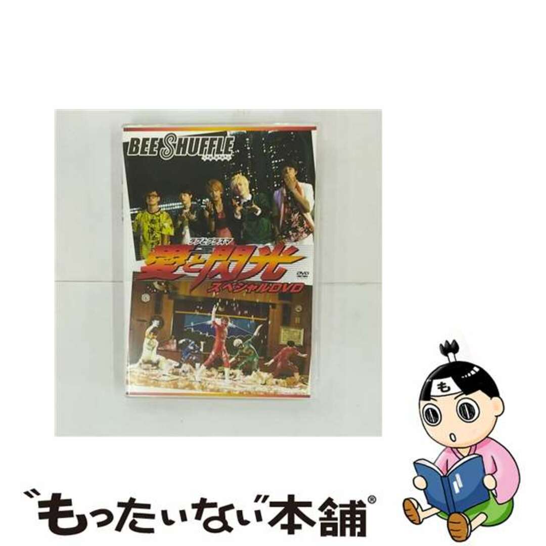 中古】 愛と閃光 ラブとプラズマ スペシャルDVD / BEE SHUFFLEの通販