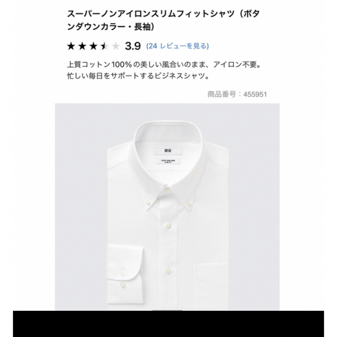 UNIQLO(ユニクロ)のユニクロ　スーパーノンアイロンスリムフィットボタンダウンシャツ メンズのトップス(シャツ)の商品写真