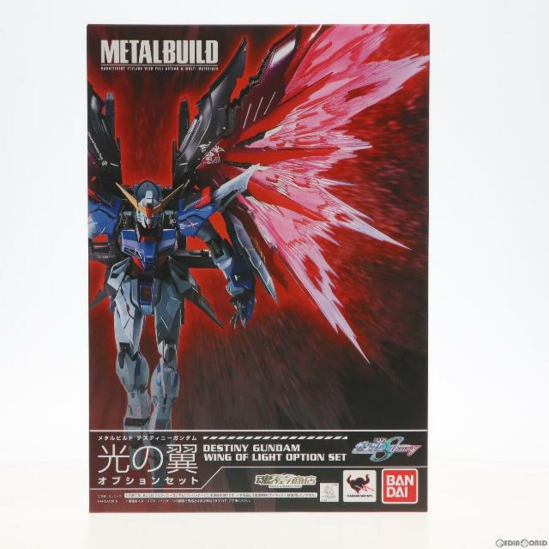 魂ウェブ商店限定 METAL BUILD デスティニーガンダム 光の翼オプションセット 機動戦士ガンダムSEED DESTINY(シード デスティニー) フィギュア用アクセサリ バンダイ