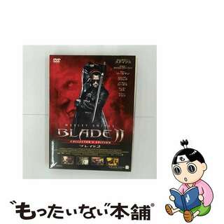 【中古】 ブレイド2/ＤＶＤ/PCBH-50047(その他)