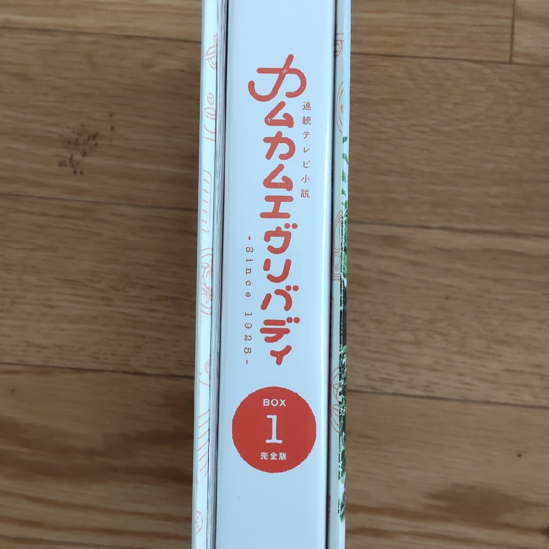 連続テレビ小説 カムカムエヴリバディ 完全版 ブルーレイ