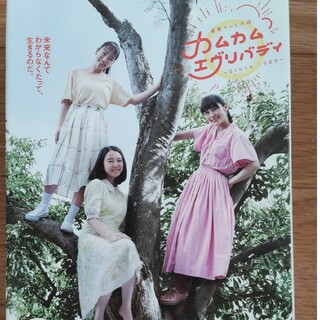 連続テレビ小説 カムカムエヴリバディ 完全版 DVD BOX1〈4枚組〉