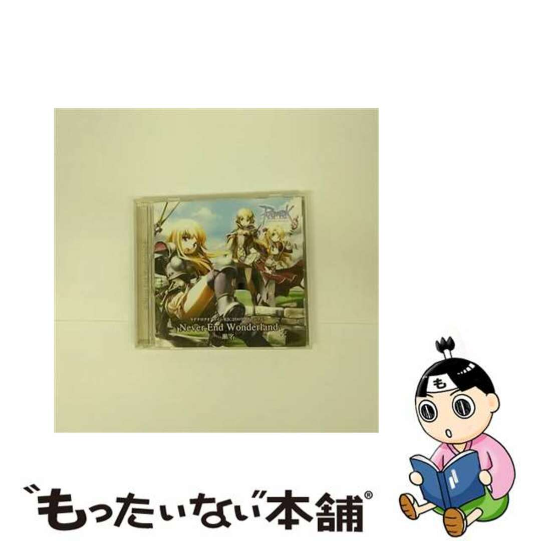 【中古】 Never End Wonderland/CDシングル(12cm)/LACM-4625 エンタメ/ホビーのCD(ゲーム音楽)の商品写真