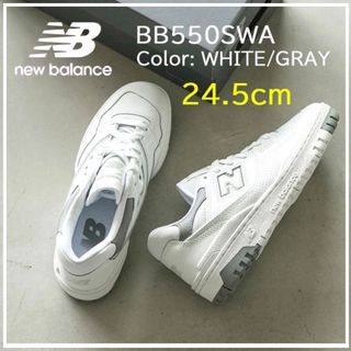 【新品】24.5cm　New Balance BB550SWA　ホワイト/グレー