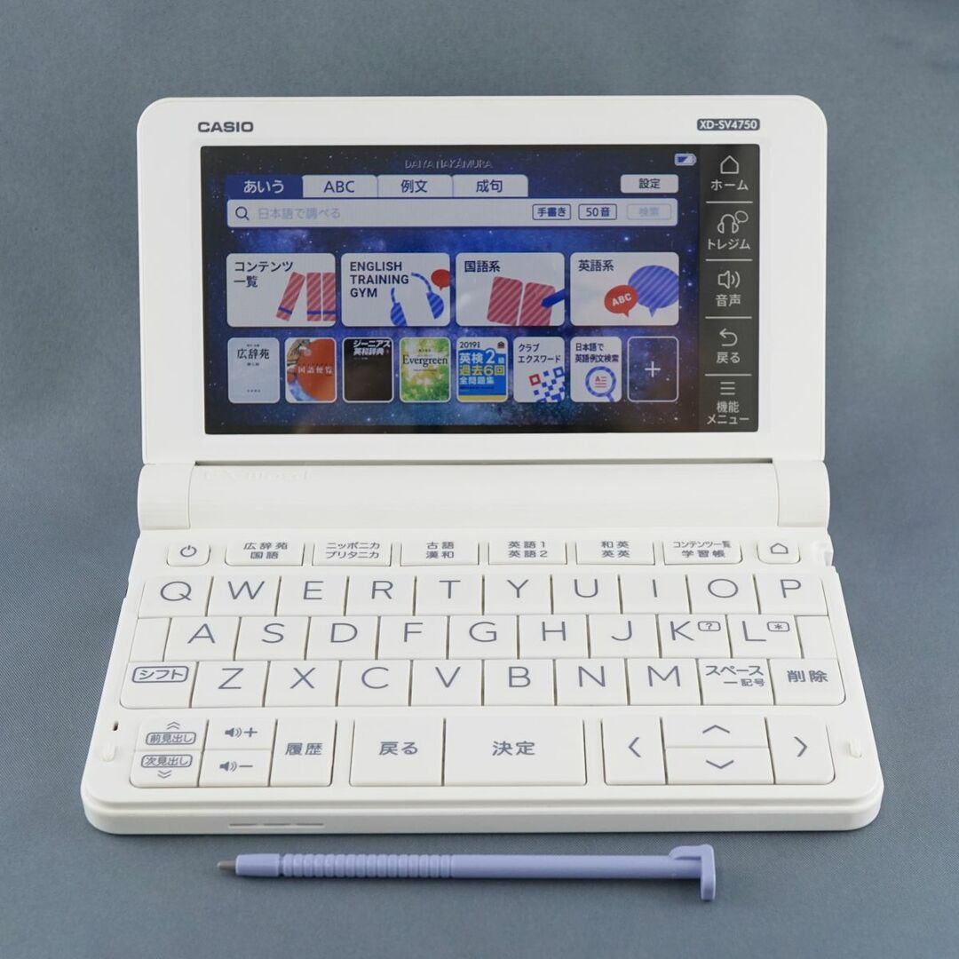 カシオ 電子辞書 EX-word XD-SV4750 高校生向けモデル