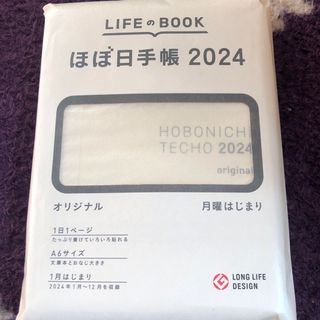 ほぼ日手帳本体　オリジナル(カレンダー/スケジュール)