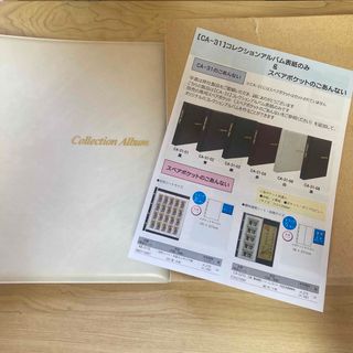 テージー　アルバム　コレクションアルバム　B5(使用済み切手/官製はがき)