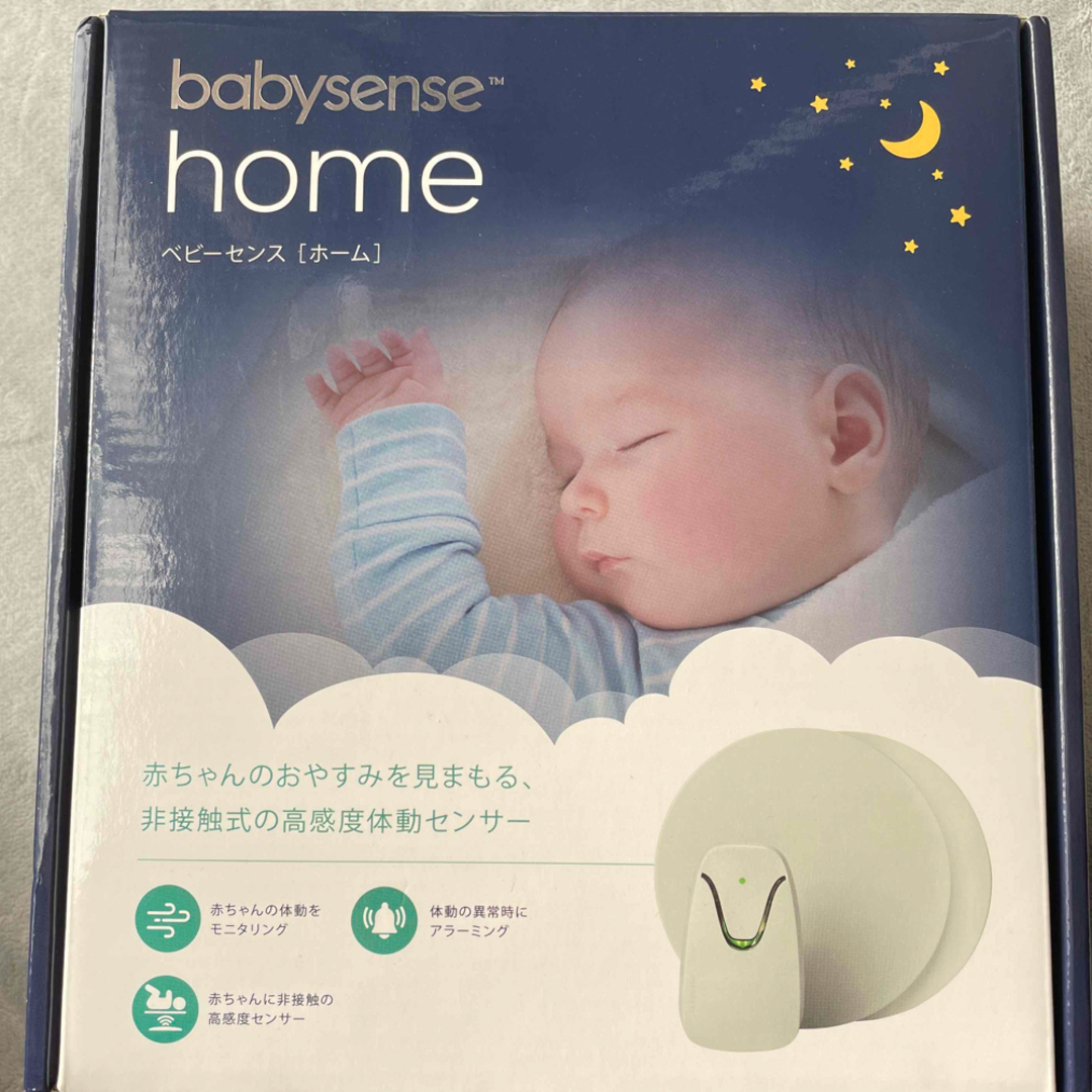 babysense(ベビーセンス)のベビーセンスホーム キッズ/ベビー/マタニティのキッズ/ベビー/マタニティ その他(その他)の商品写真