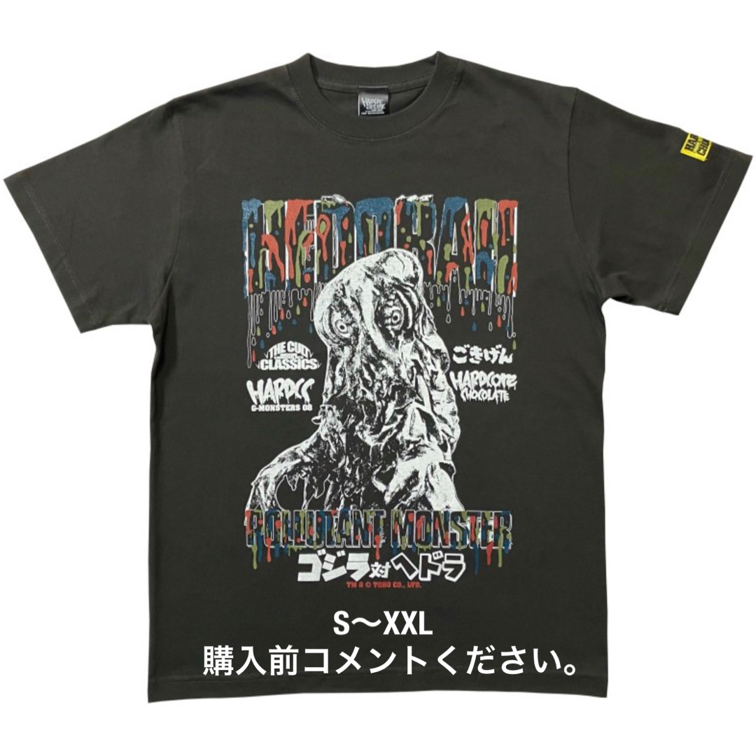 ゴジラゴジラ へドラ Tシャツ ハードコアチョコレート GODZILLA フィギュア