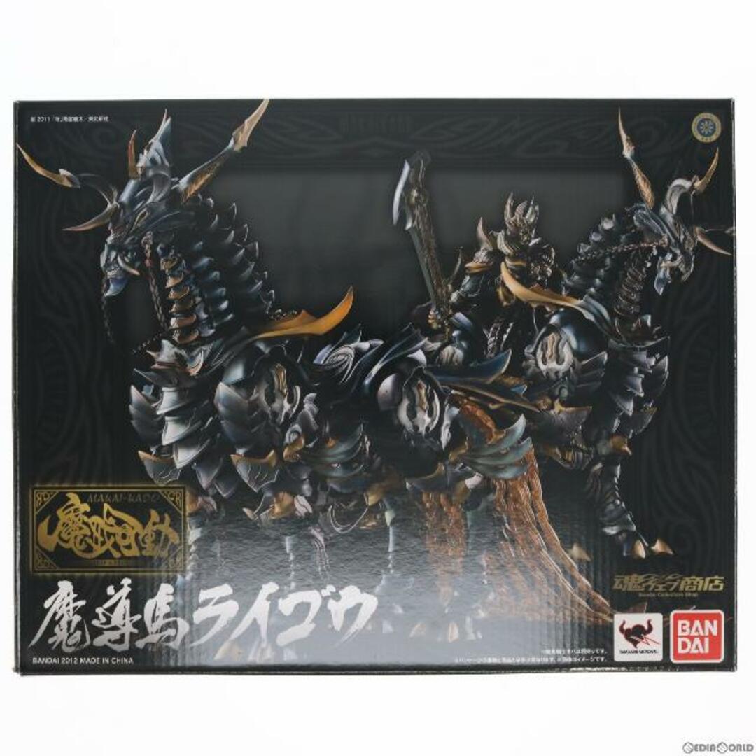 魂ウェブ商店限定 魔戒可動 魔導馬 ライゴウ 牙狼-GARO-(ガロ) 完成品 可動フィギュア バンダイ