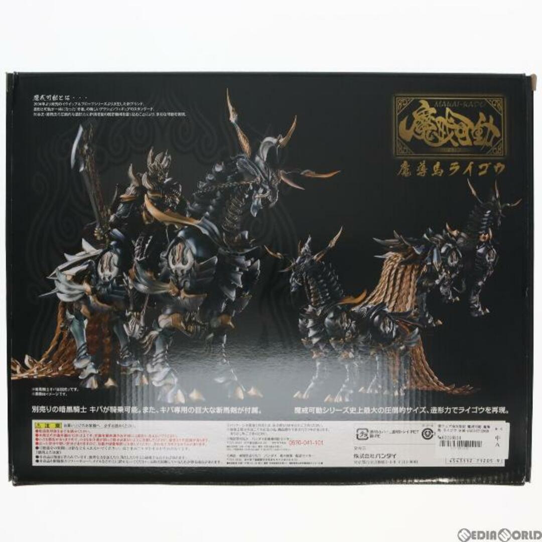 魂ウェブ商店限定 魔戒可動 魔導馬 ライゴウ 牙狼-GARO-(ガロ) 完成品