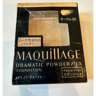 マキアージュ(MAQuillAGE)のマキアージュ ドラマティックパウダリー EX レフィル オークル00(9.3g)(ファンデーション)