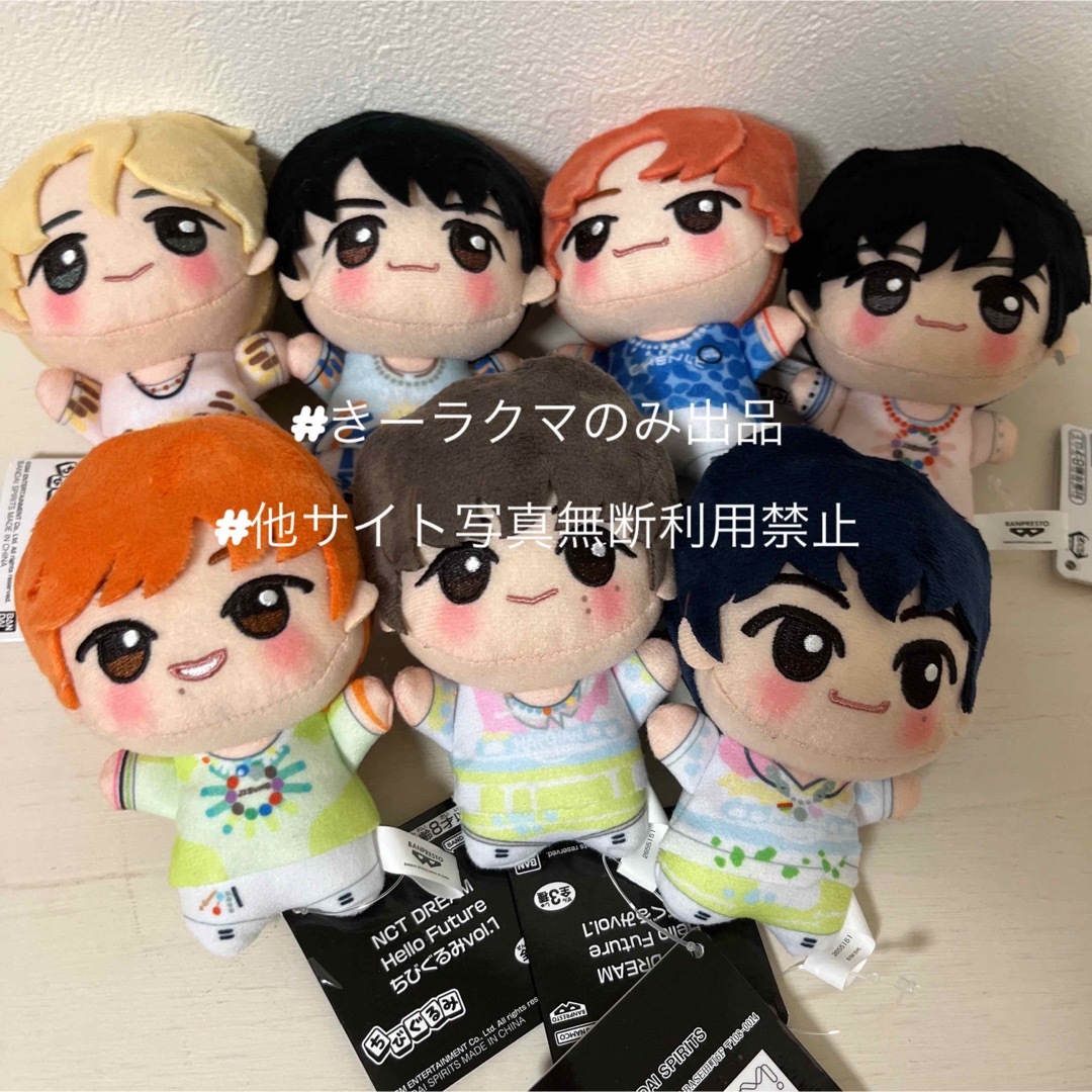 NCT DREAM HelloFuture ちびぐるみ全7種 セット　ぬいぐるみ