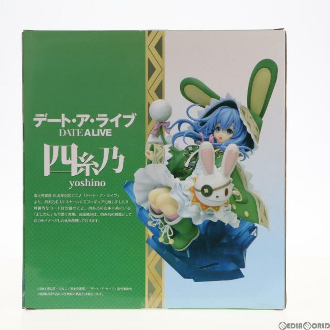 四糸乃(よしの) デート・ア・ライブ 1/7 完成品 フィギュア PLUM
