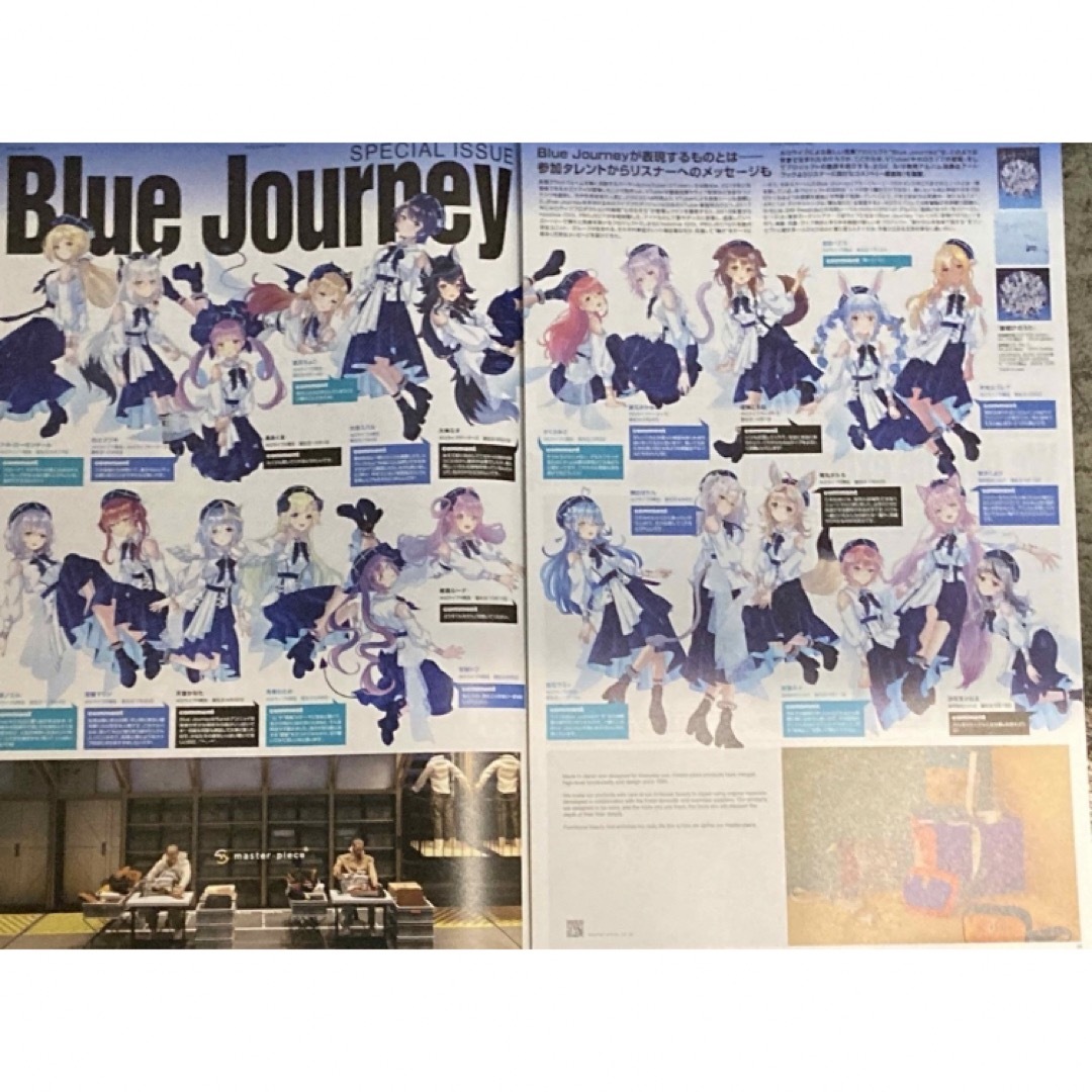 フライングポストマン 関西版 ホロライブ Blue Journey ２部 エンタメ/ホビーのコレクション(印刷物)の商品写真