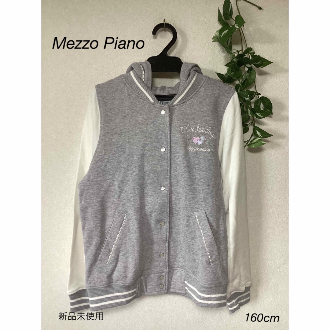 ⭐︎新品未使用⭐︎Mezzo Piano パーカー　スウェット　160cm