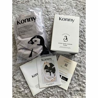 コニー(Konny)の最終お値下げ⭐️【美品】コニー　抱っこ紐　フレックスサマー(抱っこひも/おんぶひも)