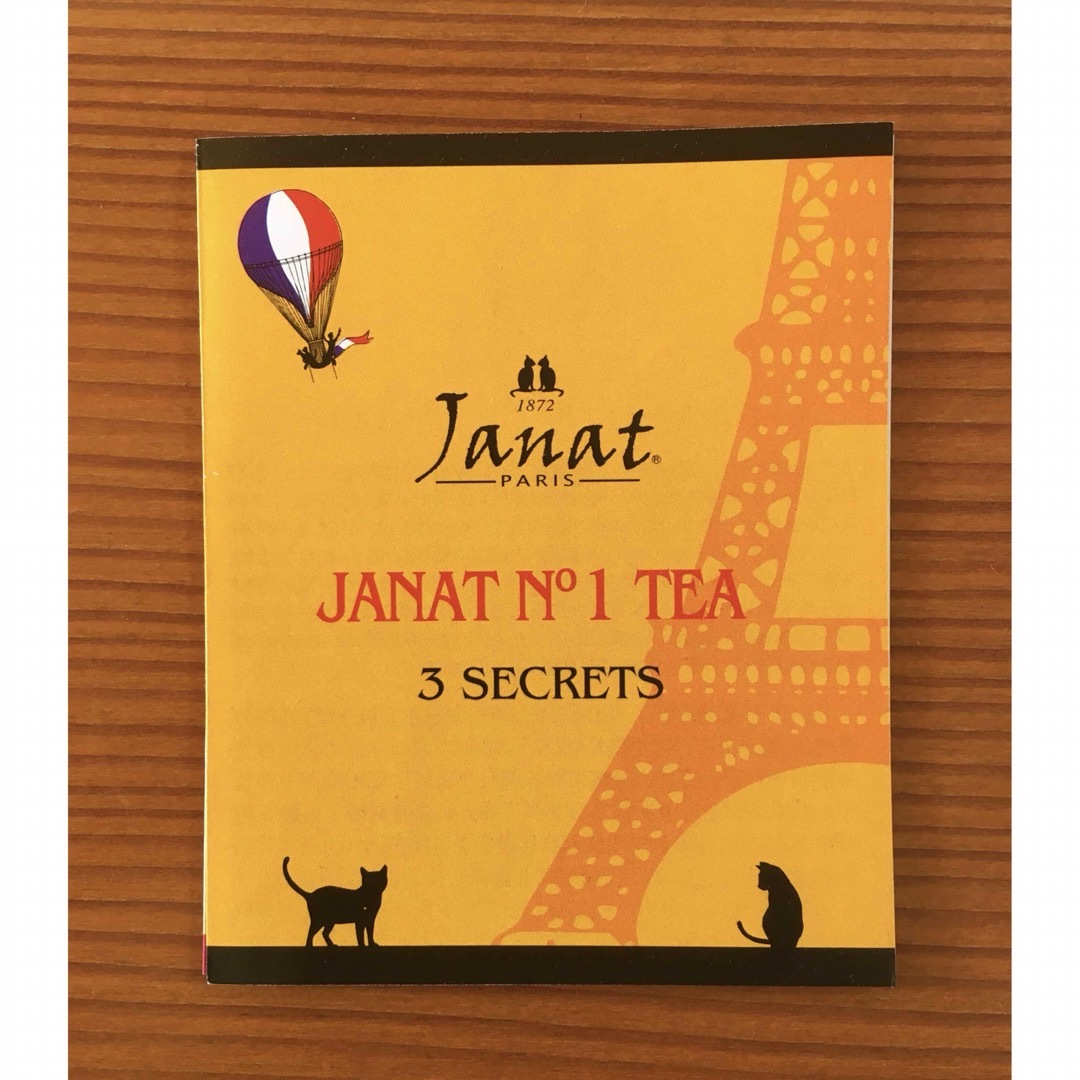 KALDI(カルディ)のJanat -Paris- ダージリンティーバッグ 16袋 食品/飲料/酒の飲料(茶)の商品写真