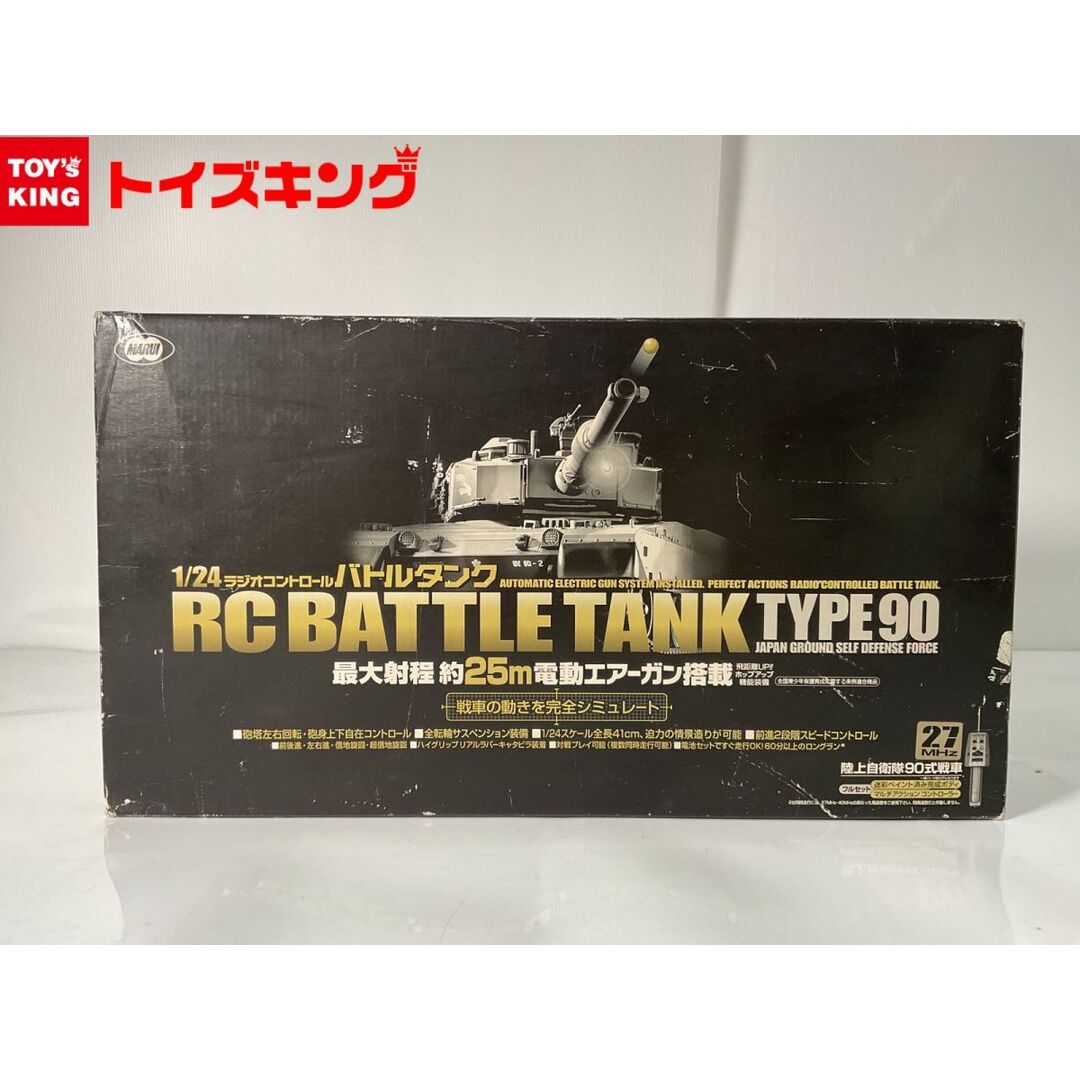 MARUI/東京マルイ 1/24 ラジオコントロール/ラジコン/RC バトルタンク MARUI/東京マルイ 1/24 ラジオコントロール/ラジコン/RC バトルタンク