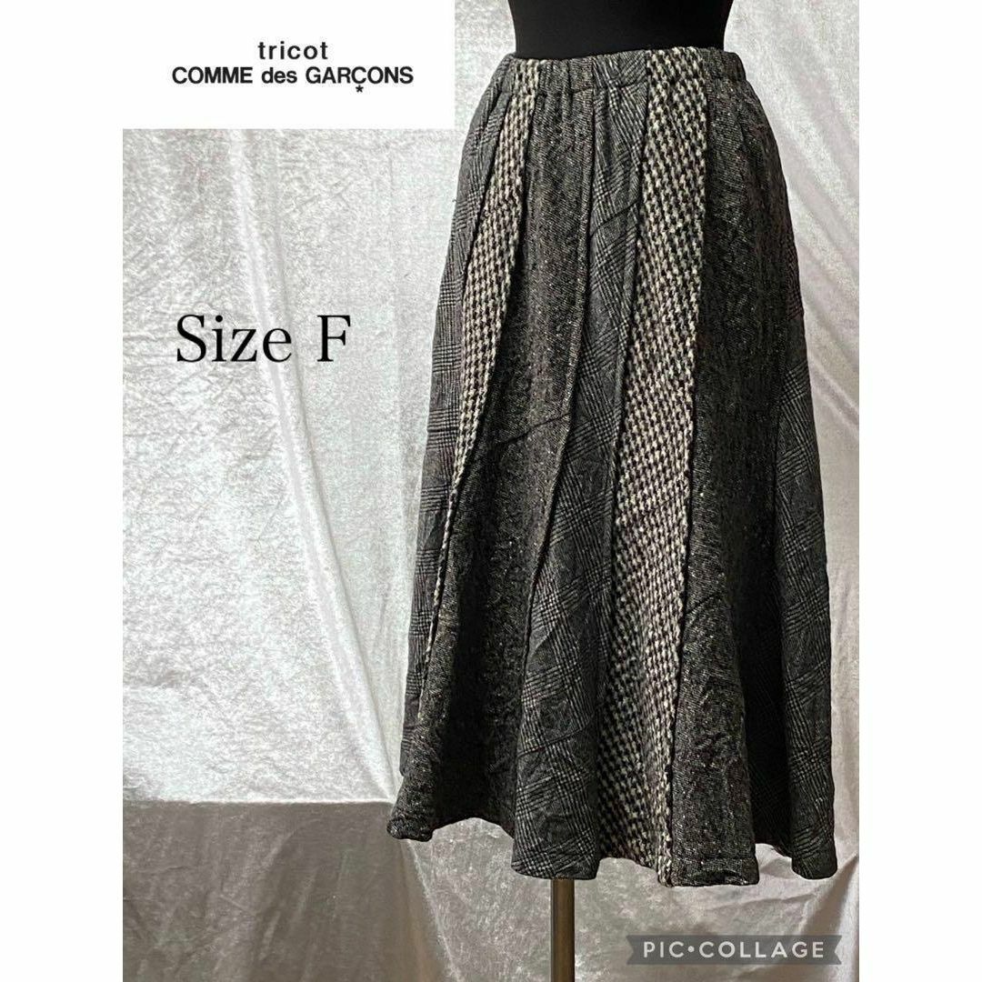 tricot COMME des GARCONS - トリココムデギャルソン 縮絨ウール