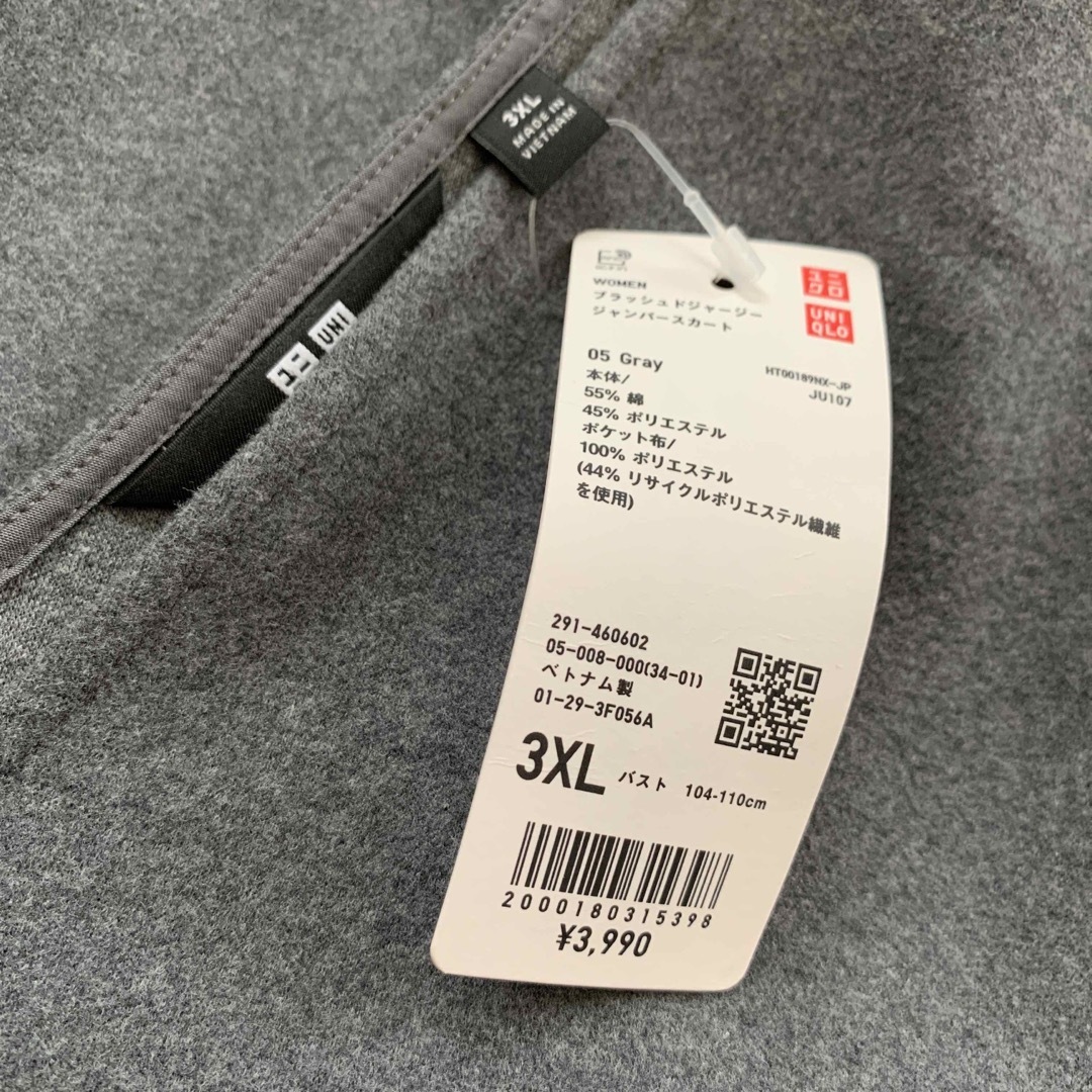 UNIQLO(ユニクロ)の【3XL】ブラッシュドジャージージャンパースカート【大きいサイズ】 レディースのワンピース(ロングワンピース/マキシワンピース)の商品写真