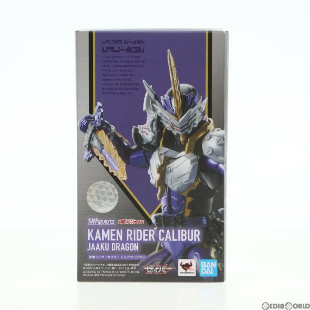 BANDAI - 魂ウェブ商店限定 S.H.Figuarts(フィギュアーツ) 仮面