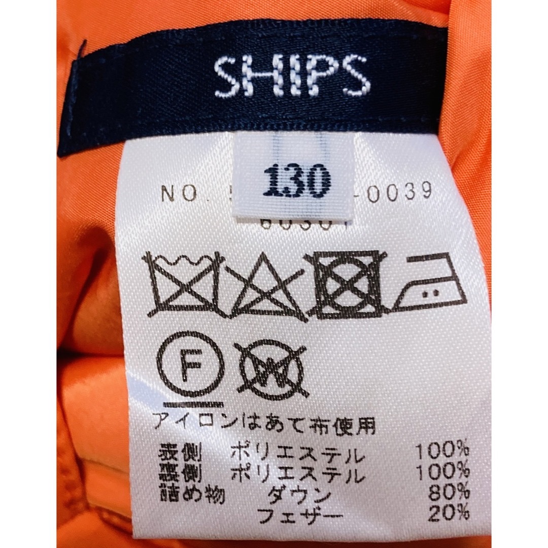 SHIPS KIDS(シップスキッズ)のシップス　キッズリバーシブルダウンベスト130　防寒ジャンパー キッズ/ベビー/マタニティのキッズ服男の子用(90cm~)(ジャケット/上着)の商品写真