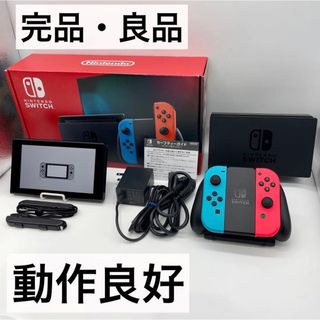 Nintendo Switch - 【完品・良品】Nintendo Switch 本体 新型 拡張