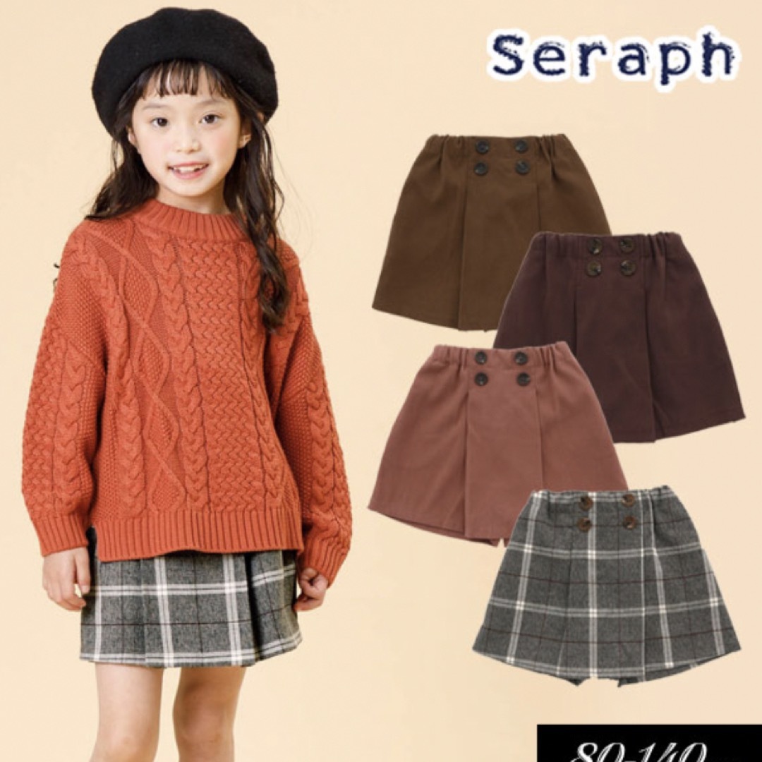 Seraph(セラフ)のSERAPH ラップスカート風キュロット　130㎝ キッズ/ベビー/マタニティのキッズ服女の子用(90cm~)(スカート)の商品写真