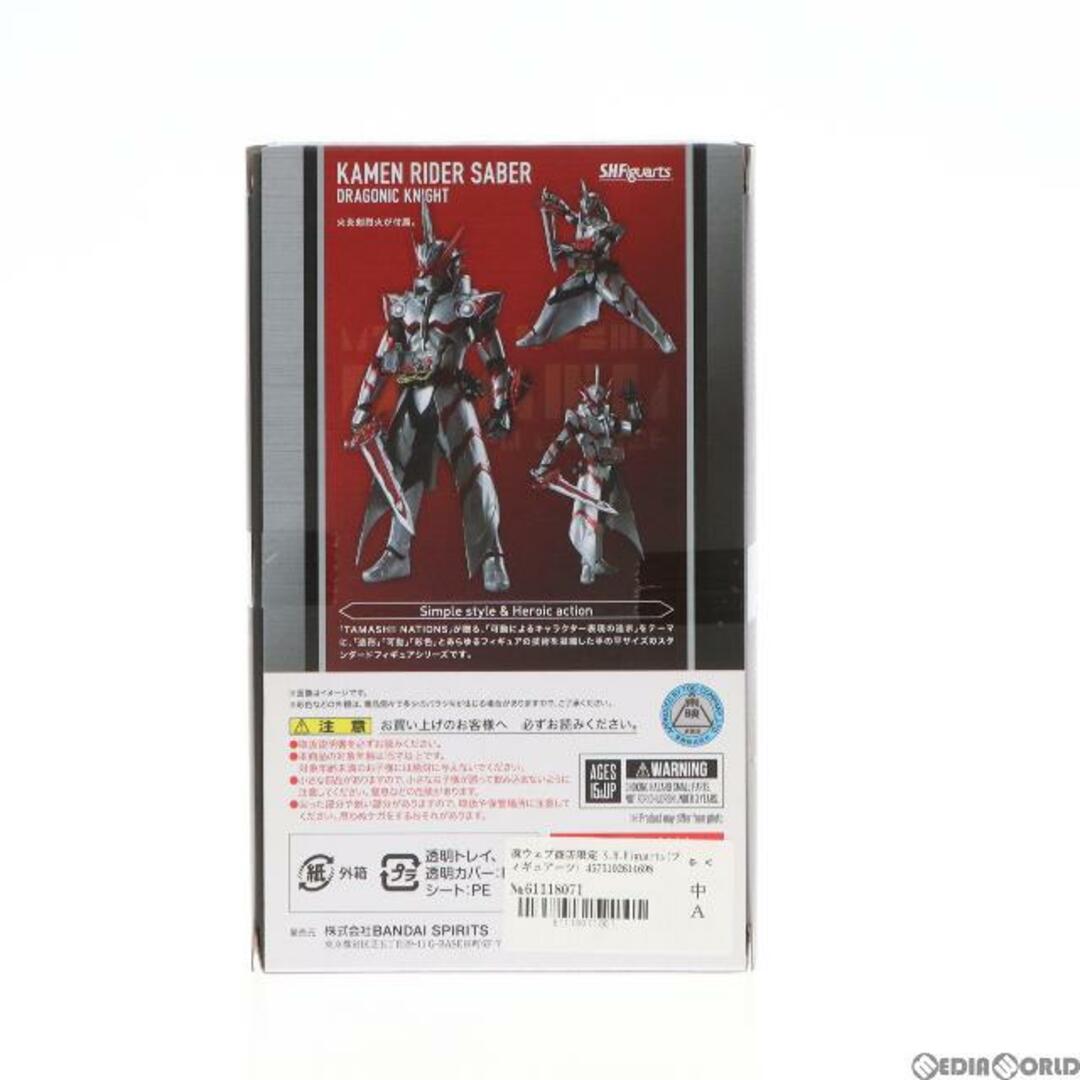 FIG]魂ウェブ商店限定 S.H.Figuarts(フィギュアーツ) 仮面ライダー