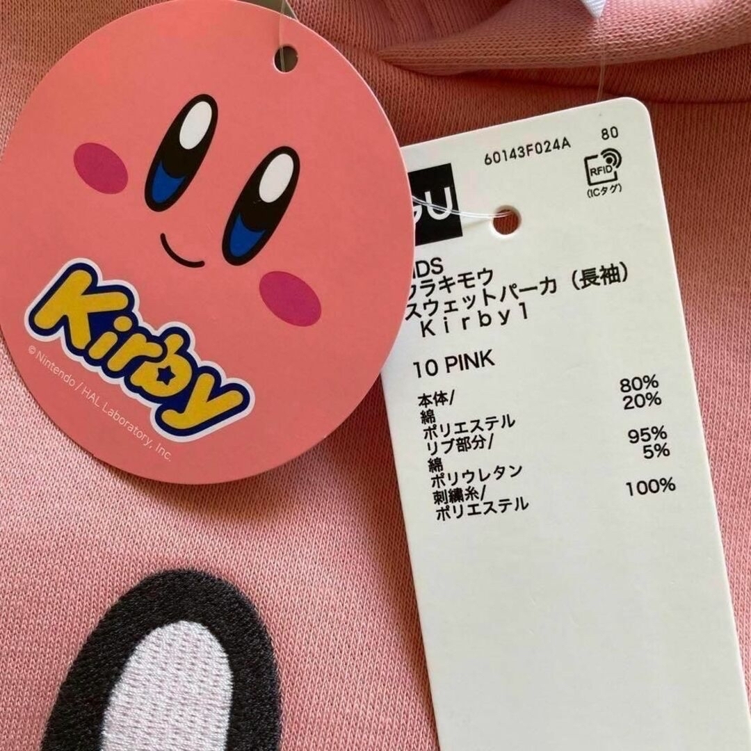 GU(ジーユー)の※専用※GU 星のカービィ　裏起毛　スウェットパーカ　130 ピンク Kirby キッズ/ベビー/マタニティのキッズ服男の子用(90cm~)(ジャケット/上着)の商品写真