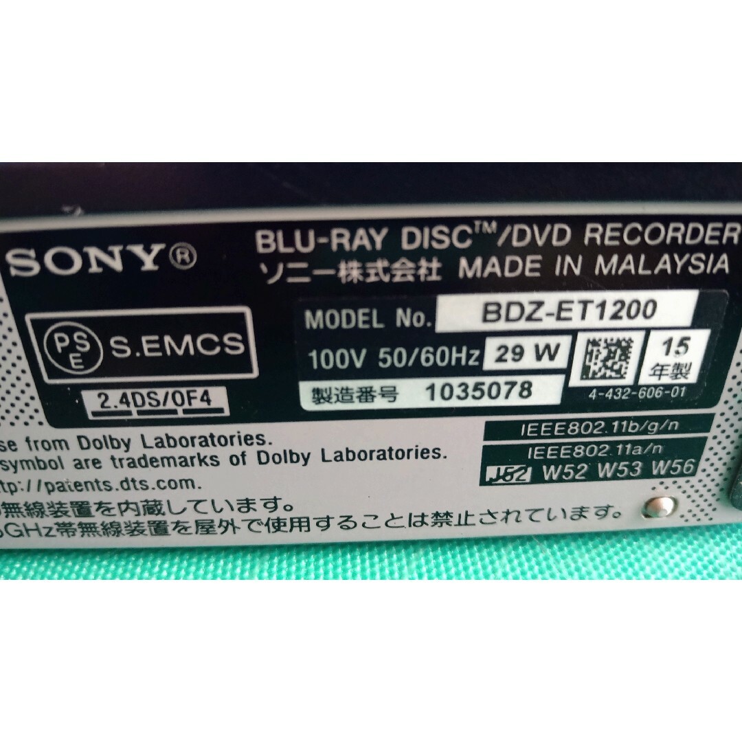 SONY BDZ-ET1200 1TB ブルーレイレコーダー ソニー