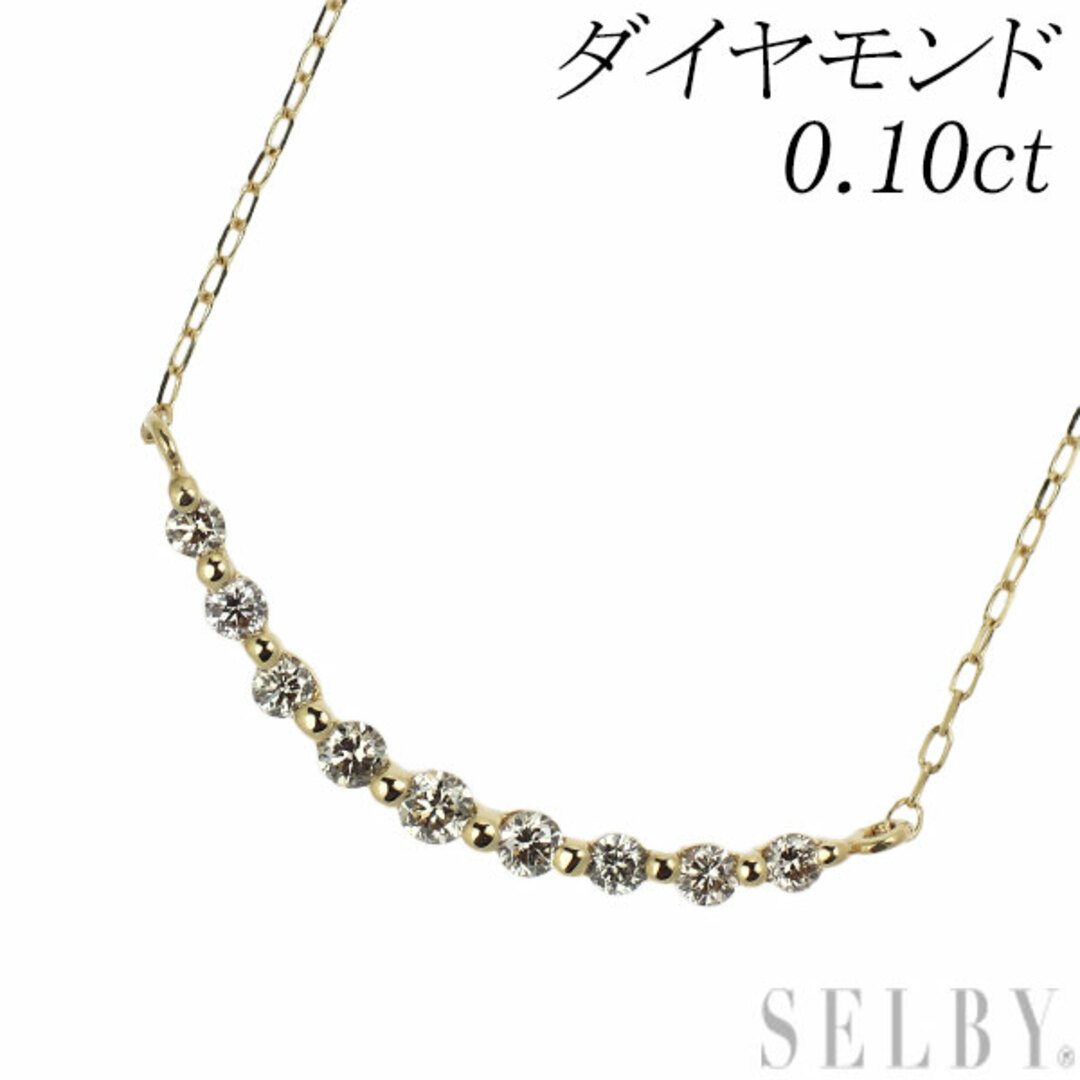 K18YG ダイヤモンド ペンダントネックレス 0.10ct