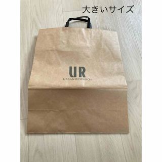 アーバンリサーチ(URBAN RESEARCH)のアーバンリサーチ　URBAN RESEARCH ショッパー　紙袋　大きめサイズ(ショップ袋)