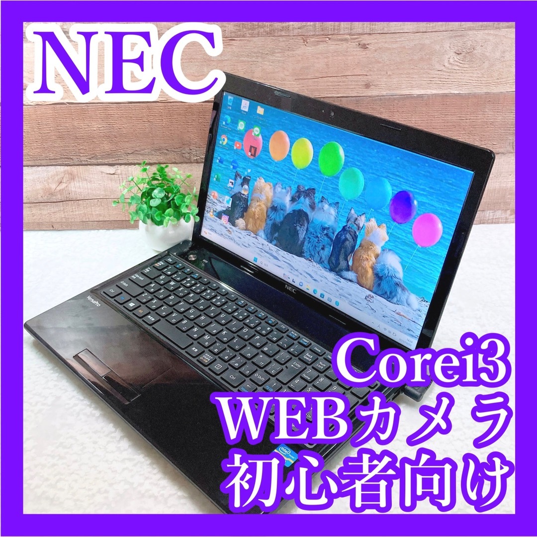 NEC - 最新Win11❣️初心者☘すぐに使える✨黒ノートパソコン✨カメラ ...