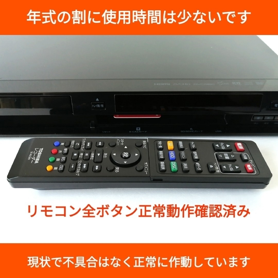 東芝 ブルーレイレコーダー REGZA【D-BZ510】◆1TB換装◆W録画