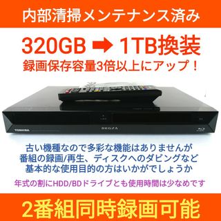 トウシバ(東芝)の東芝 ブルーレイレコーダー REGZA【D-BZ510】◆1TB換装◆W録画(ブルーレイレコーダー)