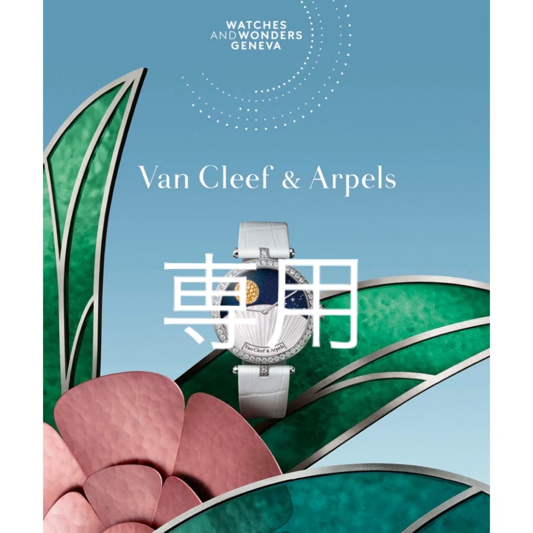 Van Cleef & Arpels(ヴァンクリーフアンドアーペル)の2021年購入★美品★ヴァンクリーフ&アーペル　ペルレ　シニアチュール　48号 レディースのアクセサリー(リング(指輪))の商品写真